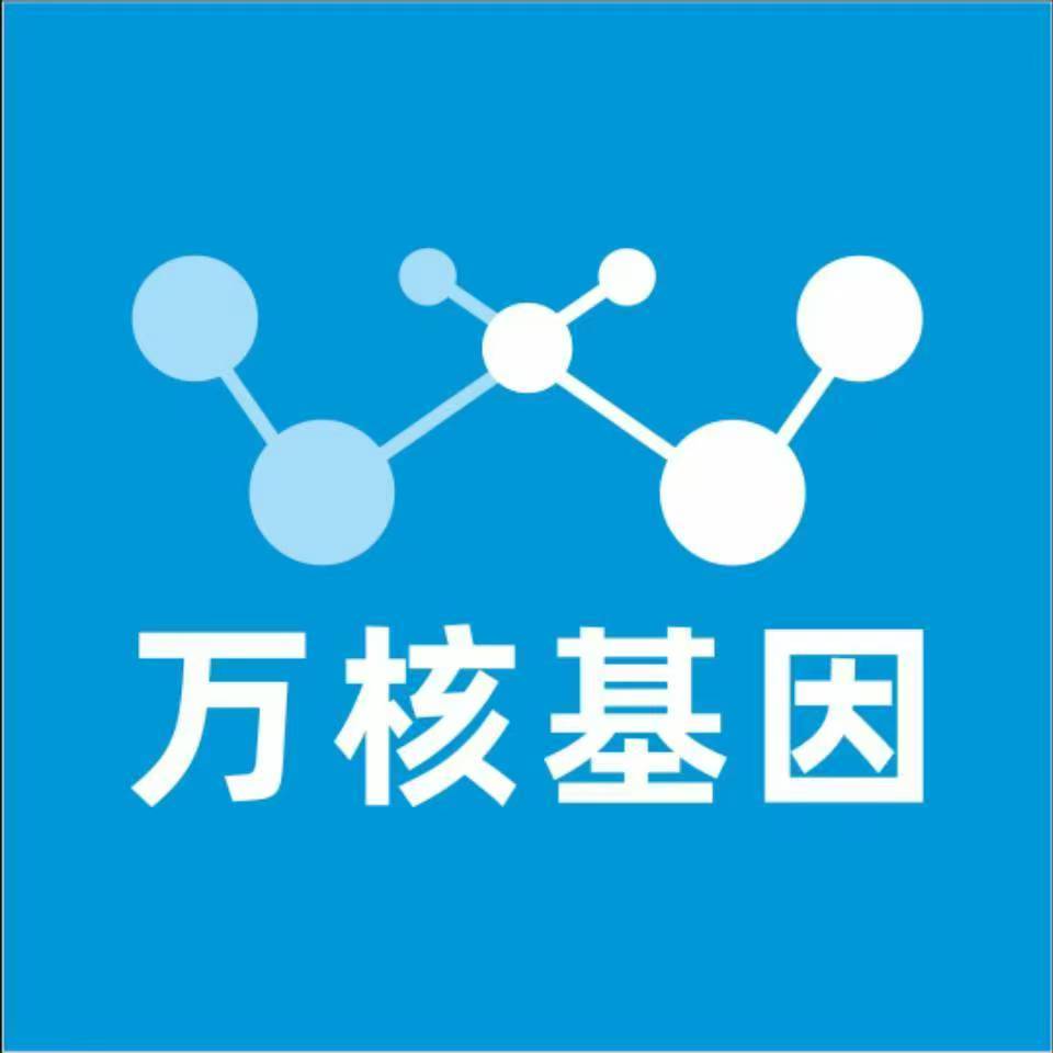 南充阆中万核DNA亲子鉴定中心